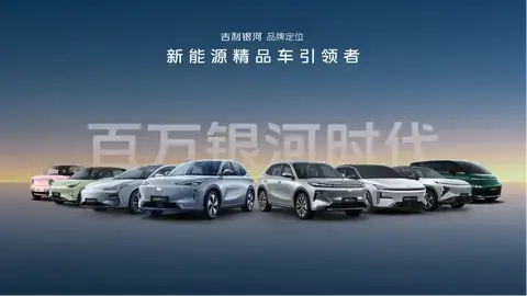 【E汽车】吉利“千里浩瀚”：跳出内卷的框架，叩击更高阶的大门