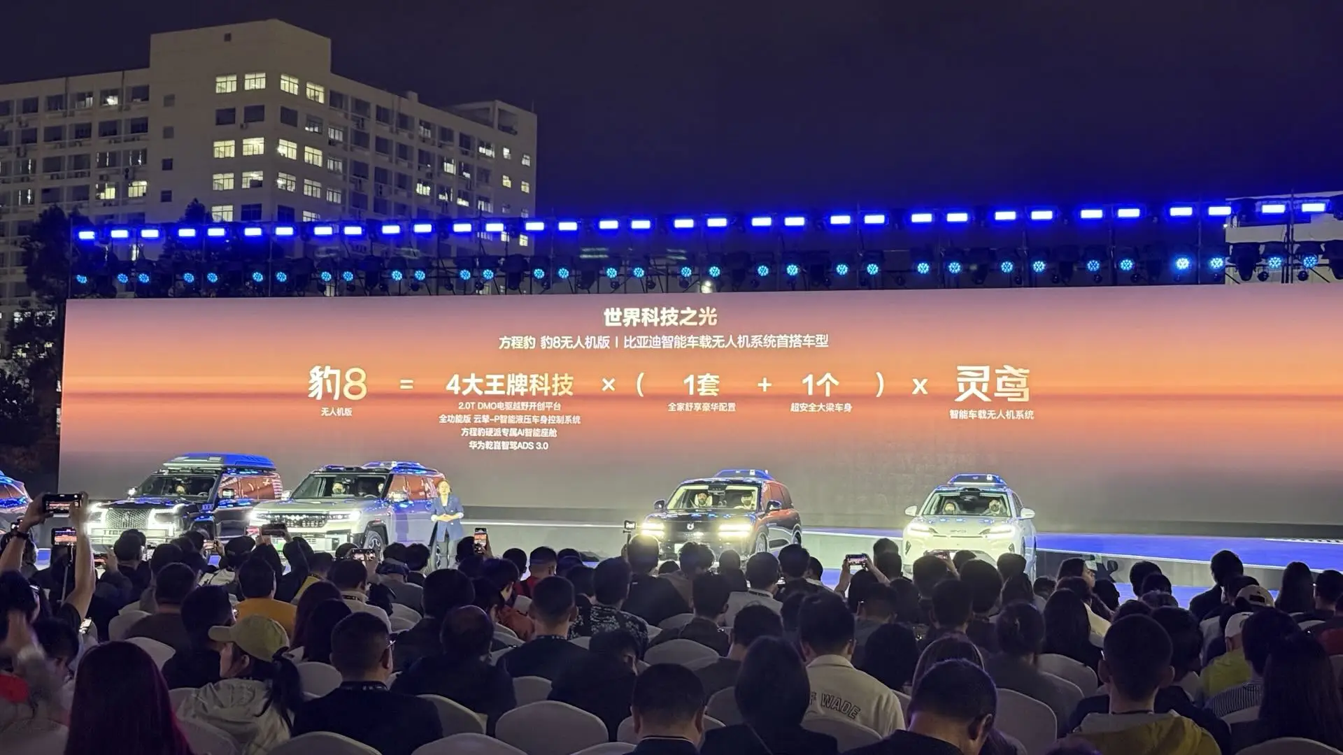 买无人机送“停机坪”，比亚迪这套“灵鸢”真值1.6万元吗？