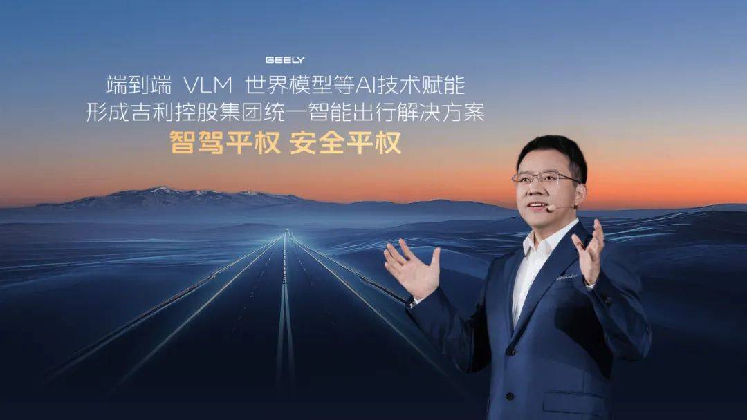 吉利千里浩瀚智驾：掌握主动权