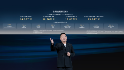 升级 升格 升“舱” 吉利AI智能科技发布会先“升”夺人