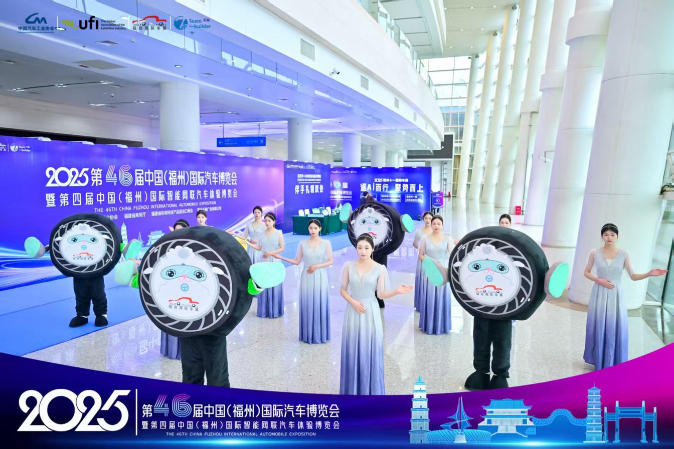 逐AI而行·聚势而上丨3月5日，2025第46届 中国（福州）国际汽车博览会新闻发布会隆重召开！