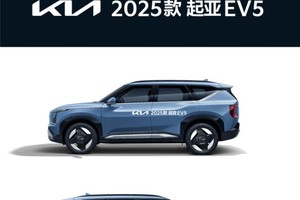 2025款起亚EV5：以用户需求为核心，打造高品质智能电动SUV