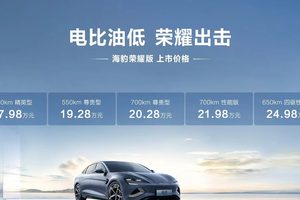 第二代元PLUS智驾版11.58万元起，重塑A级纯电SUV“值”高点！