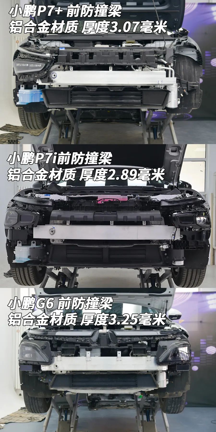 小鹏P7+拆车：降低成本操碎了心，我们才能买到这么便宜的车！