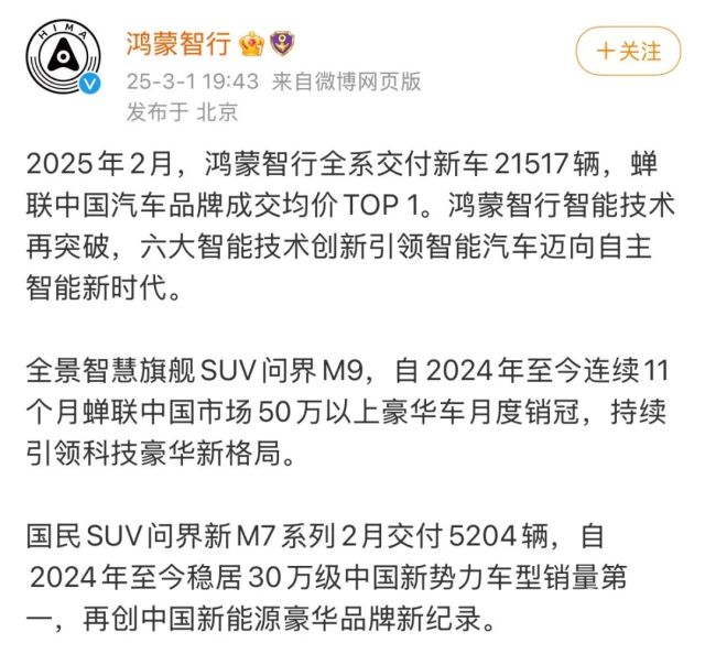 问界新款「全能车王」要来了！华为十大新黑科技加持，爆款潜质十足...