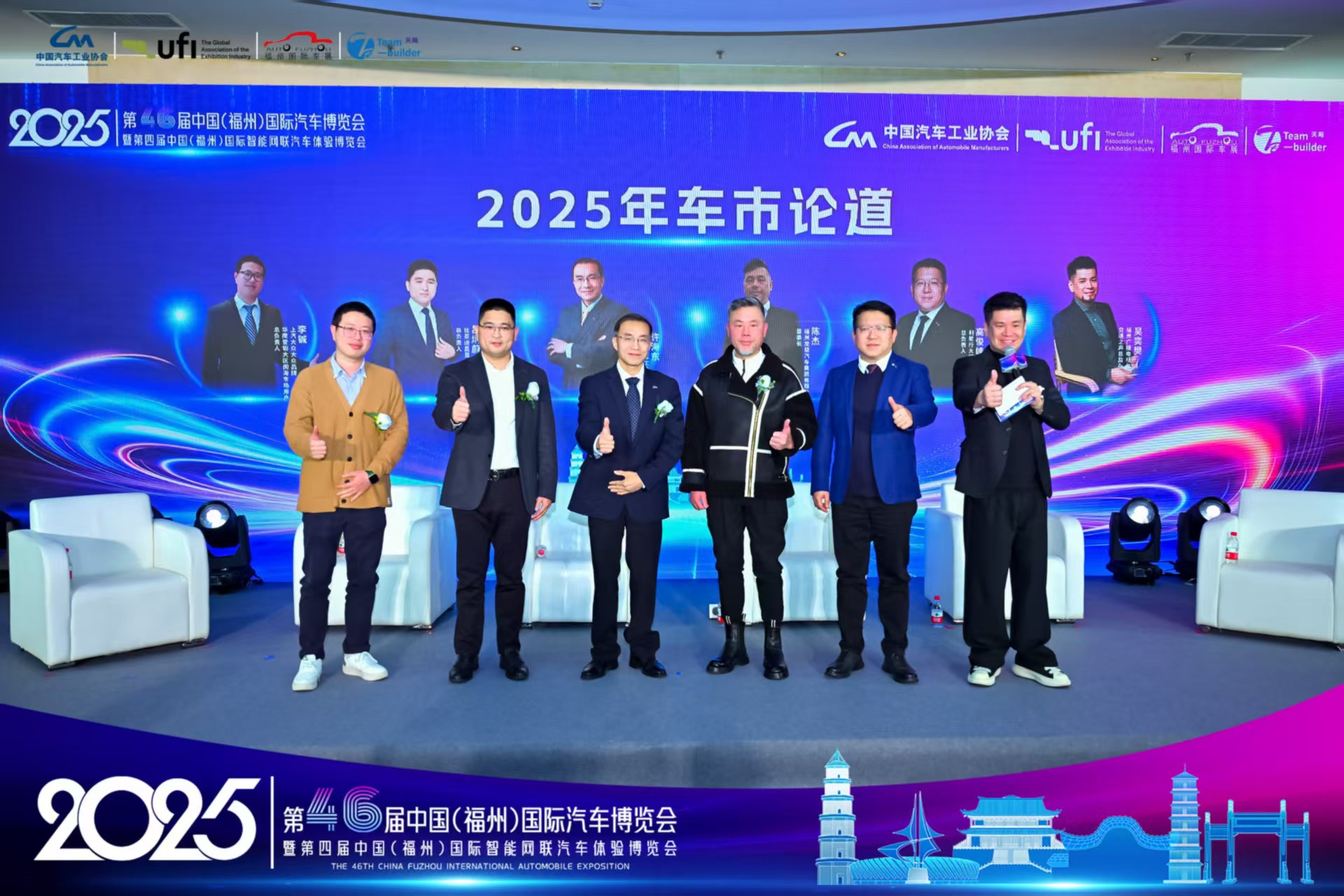 逐AI而行·聚势而上丨3月5日，2025第46届 中国（福州）国际汽车博览会新闻发布会隆重召开！