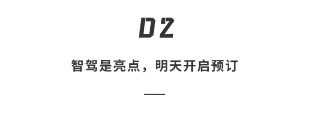 问界新款「全能车王」要来了！华为十大新黑科技加持，爆款潜质十足...