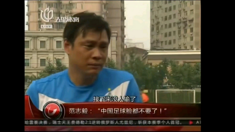 “恓惶”的长城，“掉队”的魏建军