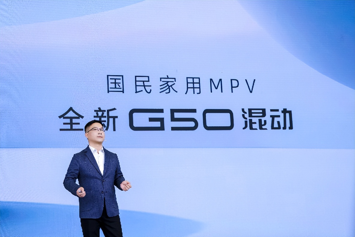 大空间、更省钱、长续航，“国民家用MPV”上汽大通G50混动MPV开启预售