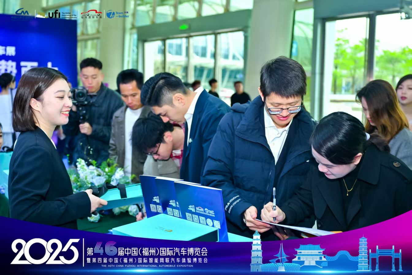 逐AI而行·聚势而上丨3月5日，2025第46届 中国（福州）国际汽车博览会新闻发布会隆重召开！