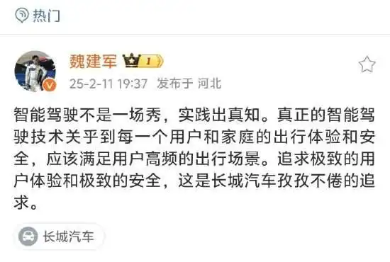 “恓惶”的长城，“掉队”的魏建军