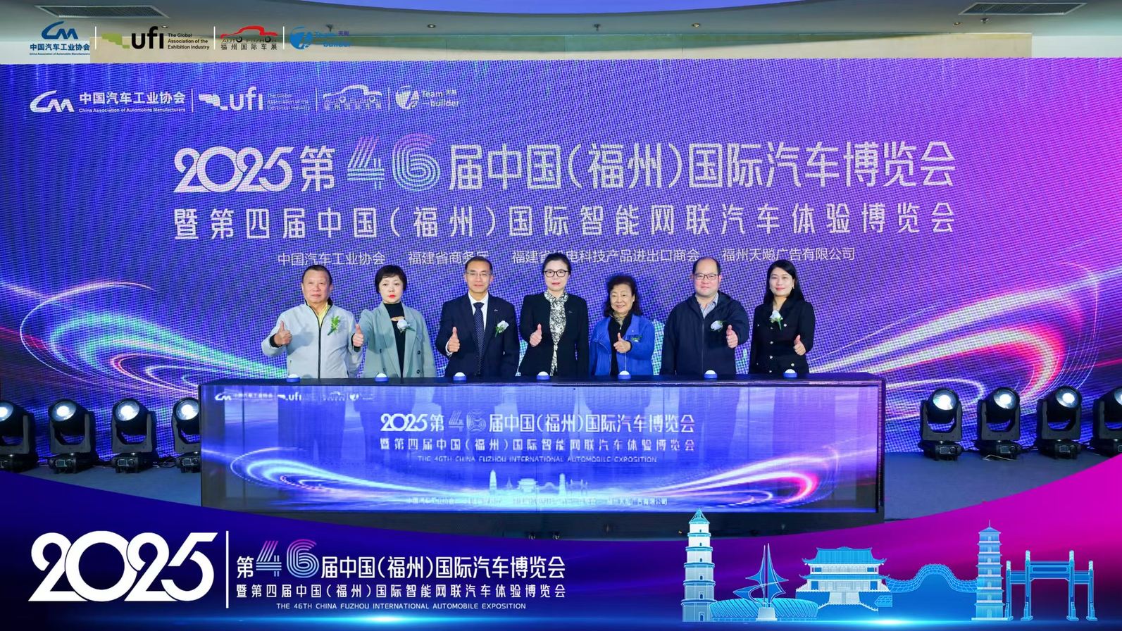 逐AI而行·聚势而上丨3月5日，2025第46届 中国（福州）国际汽车博览会新闻发布会隆重召开！