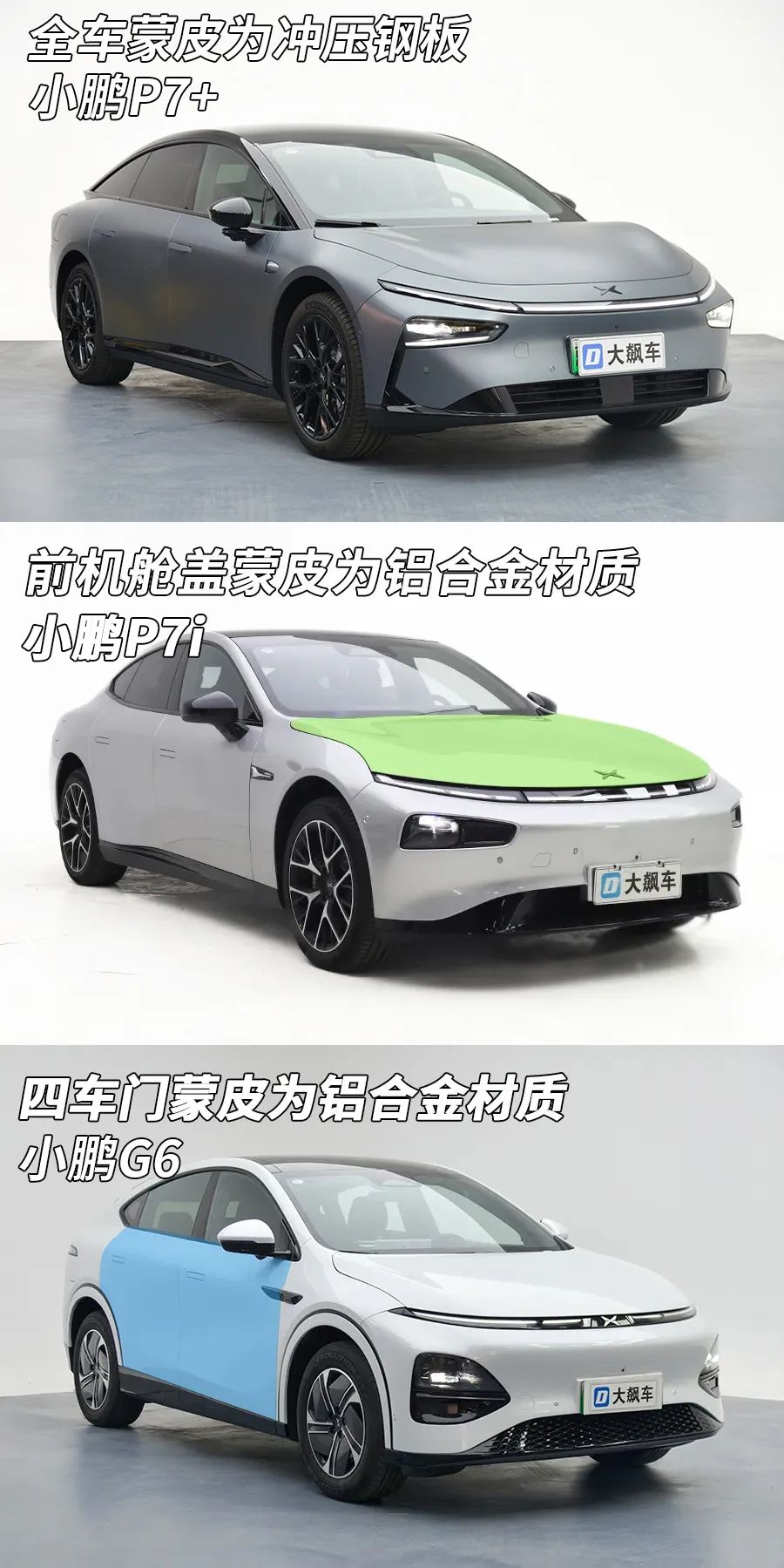 小鹏P7+拆车：降低成本操碎了心，我们才能买到这么便宜的车！