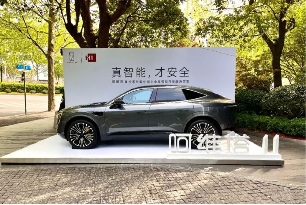 手握三大王牌，阿维塔为何还在挣扎中求生存？