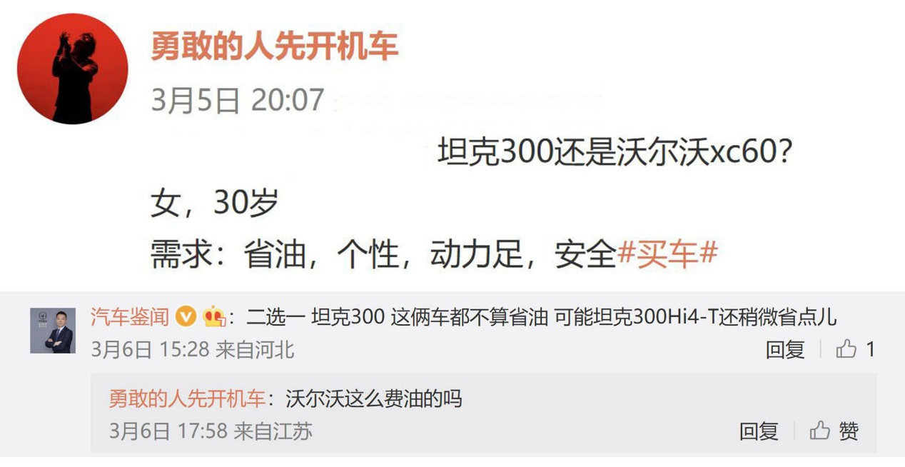 2025款坦克300点评 优先考虑Hi4-T版本 XC60就别看了