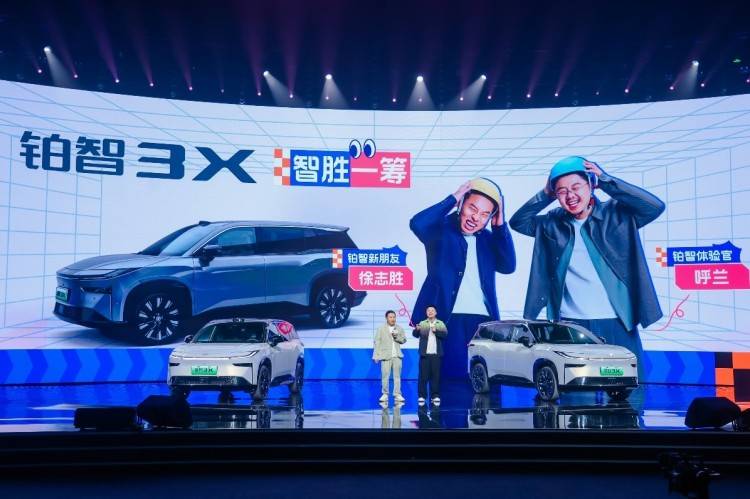 丰田最智能的纯电SUV在中国 铂智3X售10.98万元起