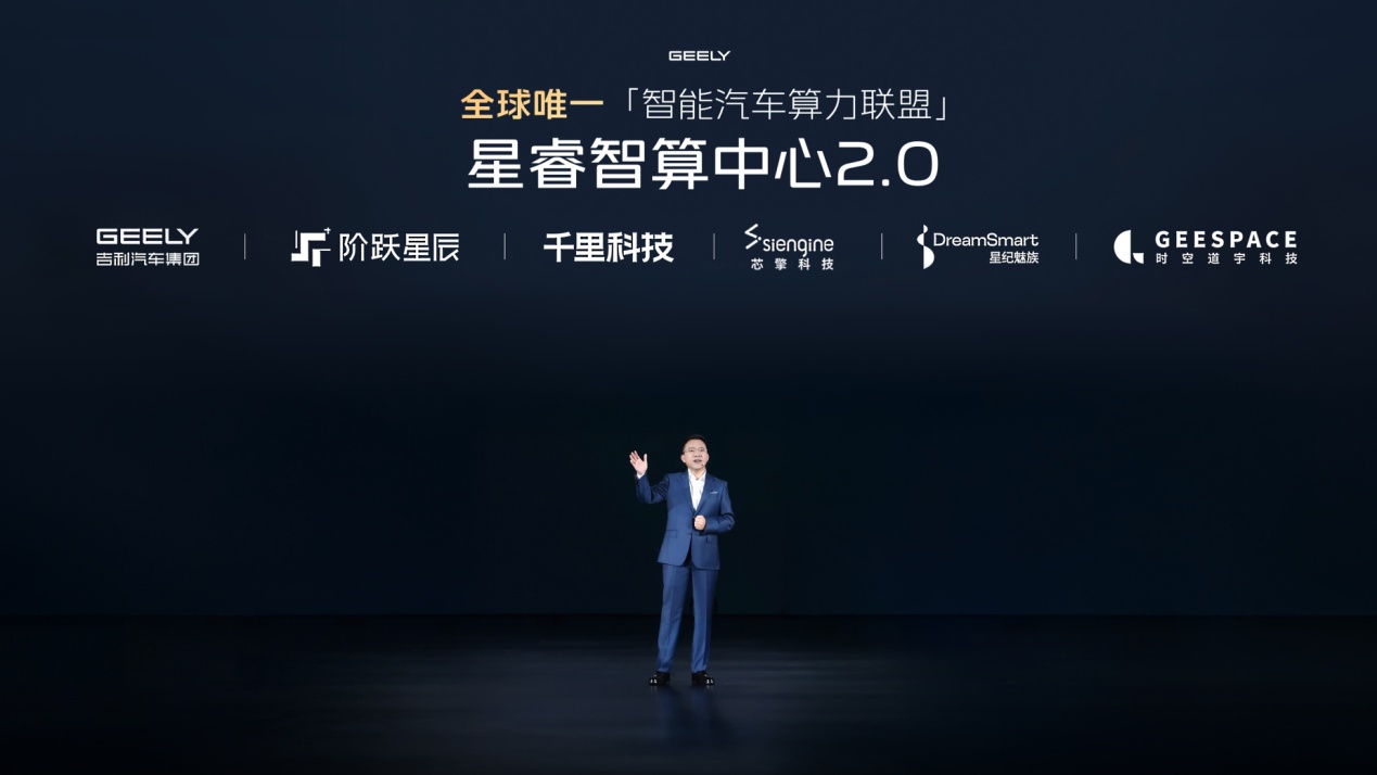 吉利AI战略，远不止全民智驾