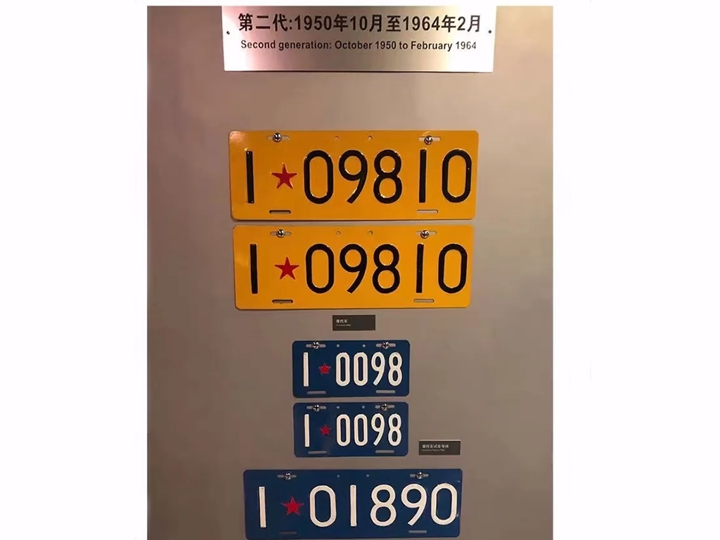 国内新能源车牌有望改变？
