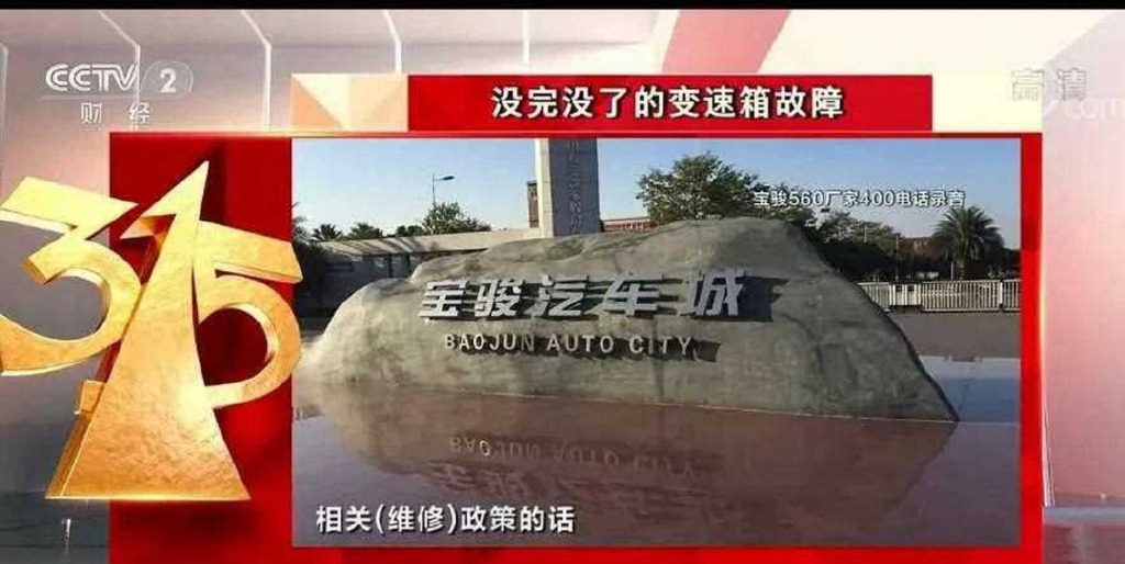 宝骏汽车：从“神车制造者”到市场弃儿的坠落之路