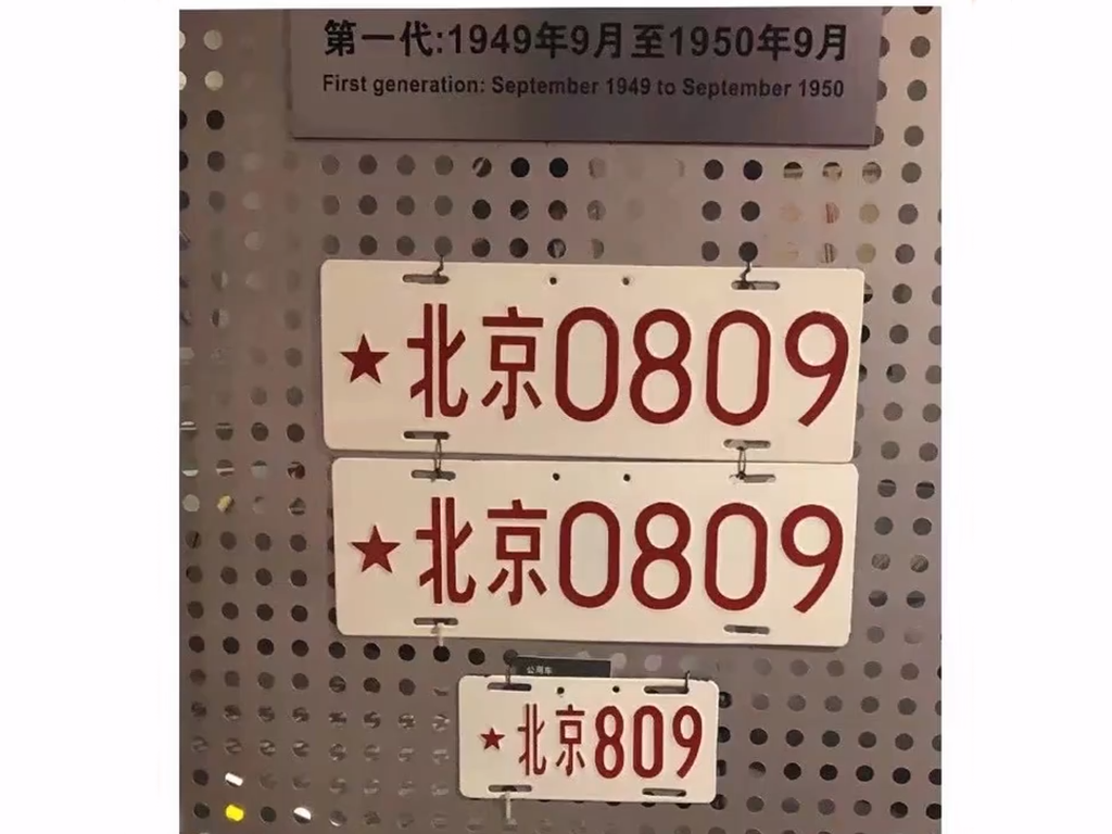 国内新能源车牌有望改变？