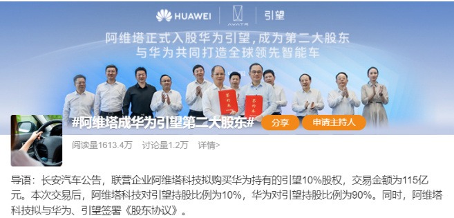 手握三大王牌，阿维塔为何还在挣扎中求生存？