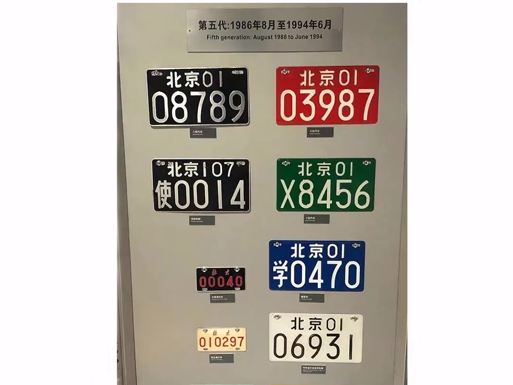 国内新能源车牌有望改变？