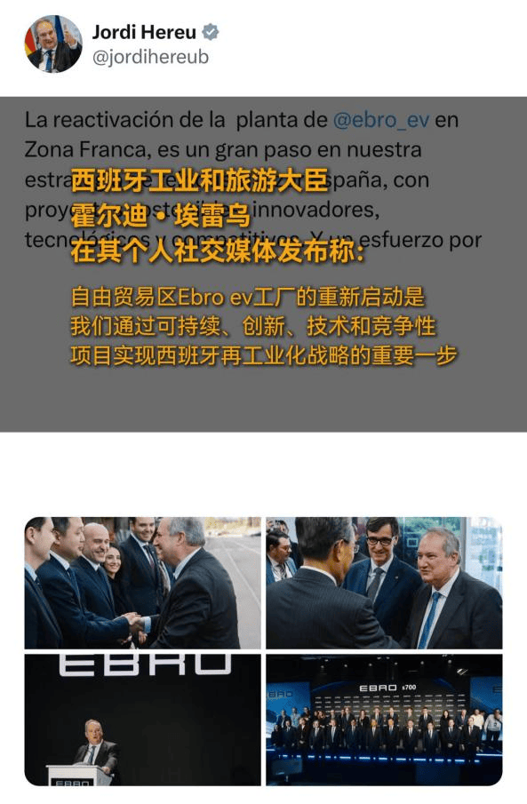 两会发言人点赞：奇瑞“唱响”西班牙，谱写中国车企全球化“新乐章”