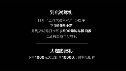 “国民家用MPV”上汽大通G50混动MPV开启预售！