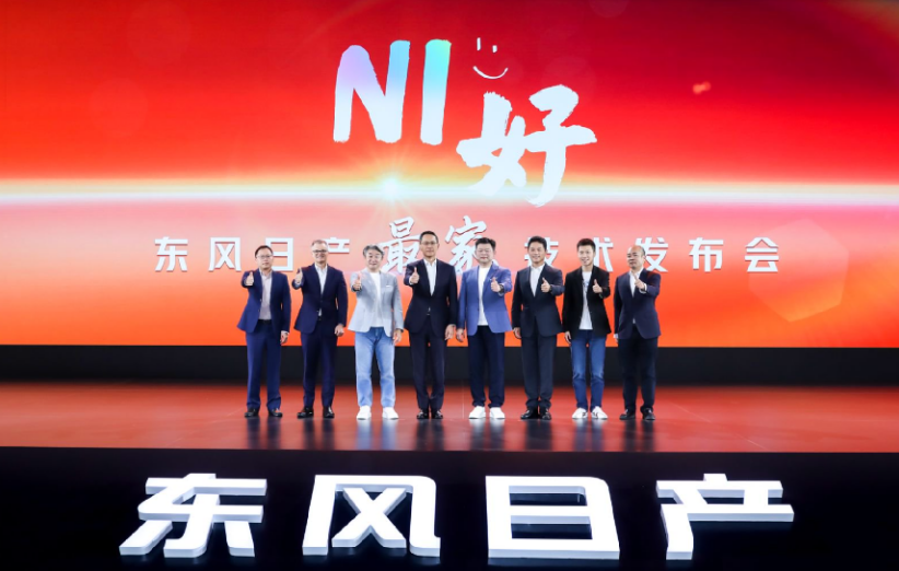 东风日产智驾新布局盛大启幕，N7引领行业风尚新变革