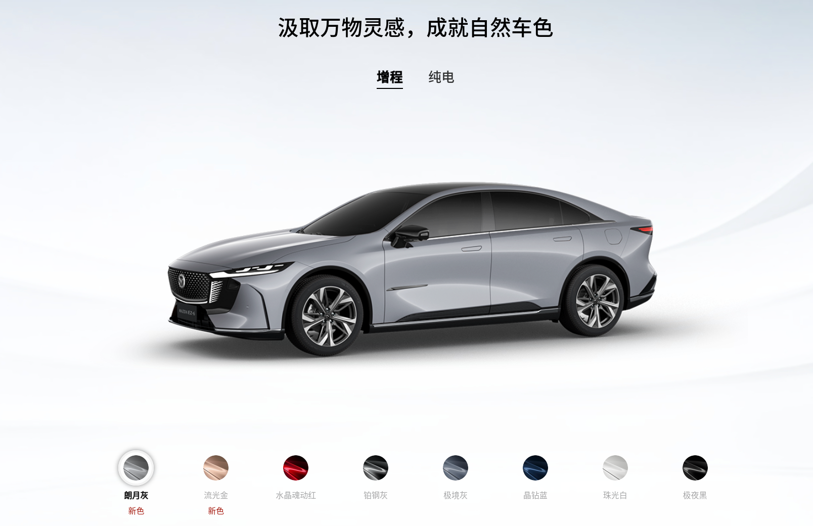 马自达“掀桌子”，EZ-6补贴后9.98万元起，B级车尺寸A级车的价格