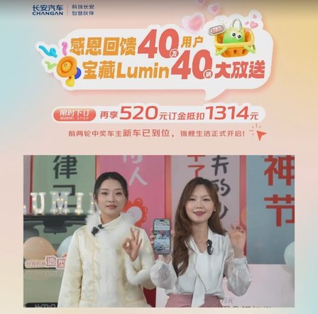 长安Lumin301km蜜沁款限时优惠1万元，30台新车已送出！