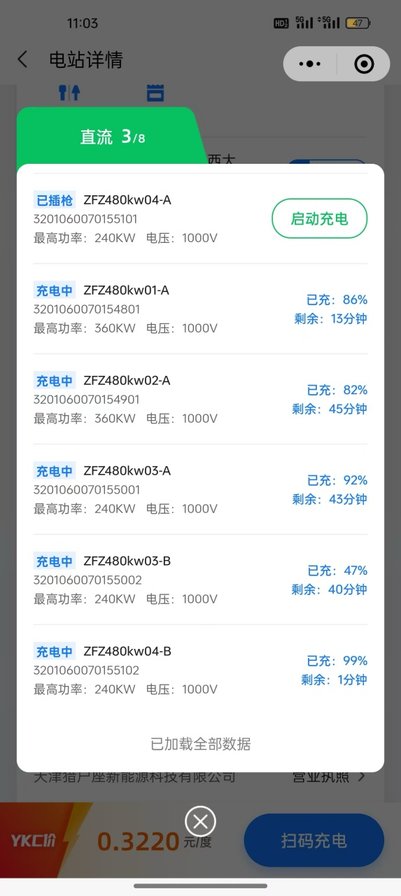 充电异常、行驶途中发动机停机：启辰汽车销量低迷的背后