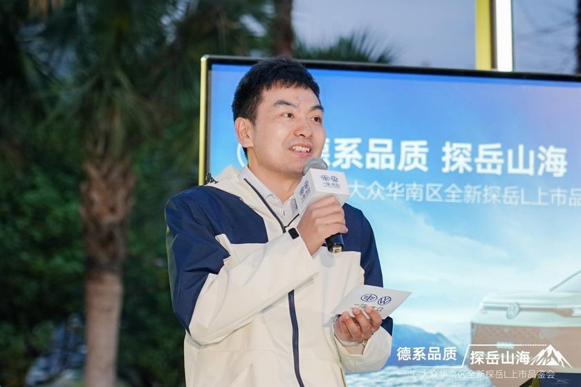 智能燃油车开启“全场景智驾”新时代！全新探岳L华南上市品鉴
