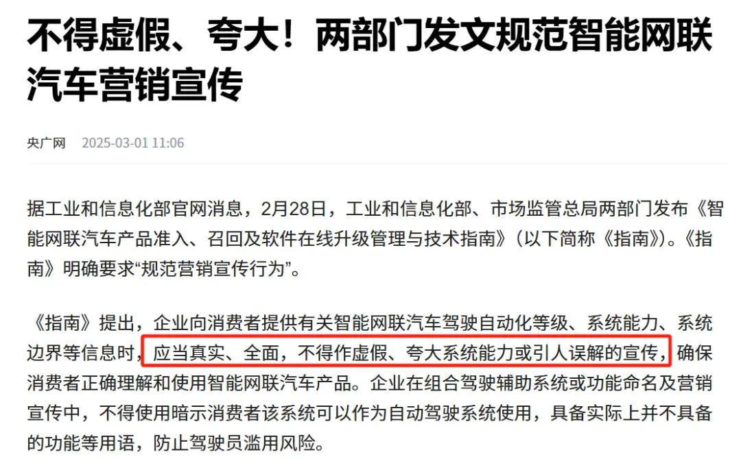 开启智能辅助驾驶出事故，真活该