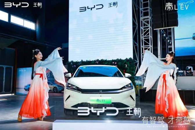 11.98万元起智美中级纯电轿车 比亚迪秦L EV智驾版天津上市