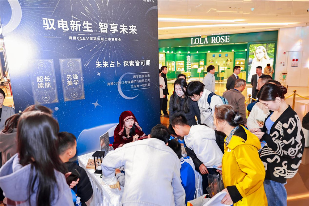 驭电新生，智享未来！海狮05EV深圳区域上市发布会圆满落幕
