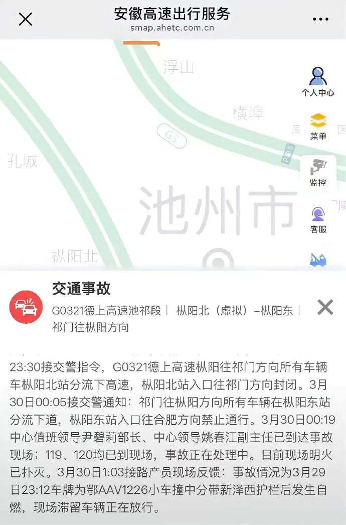 小米SU7高速碰撞起火，车上三人死亡！小米工作组已赴现场调查！