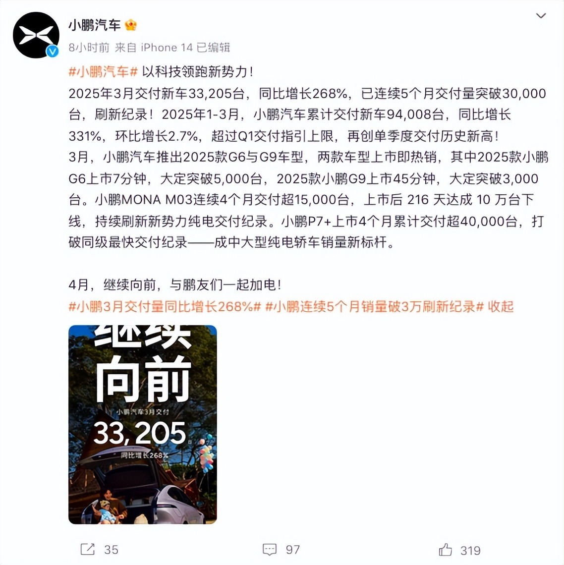 216天10万台！“鹏友”你还有什么理由不冲？