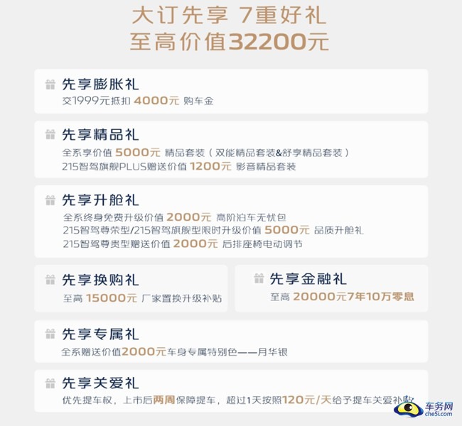 长安启源Q07正式开启预订 先享价13.98万元起