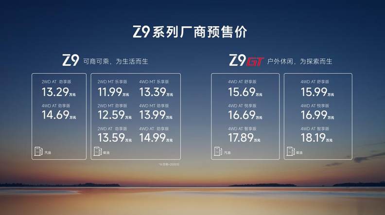皮卡世家的新玩法！郑州日产Z9开启预售11.99万起