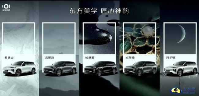 长安启源Q07正式开启预订 先享价13.98万元起
