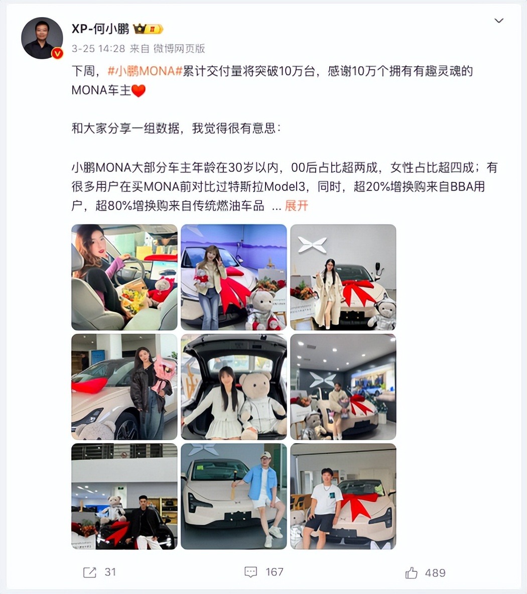 216天10万台！“鹏友”你还有什么理由不冲？