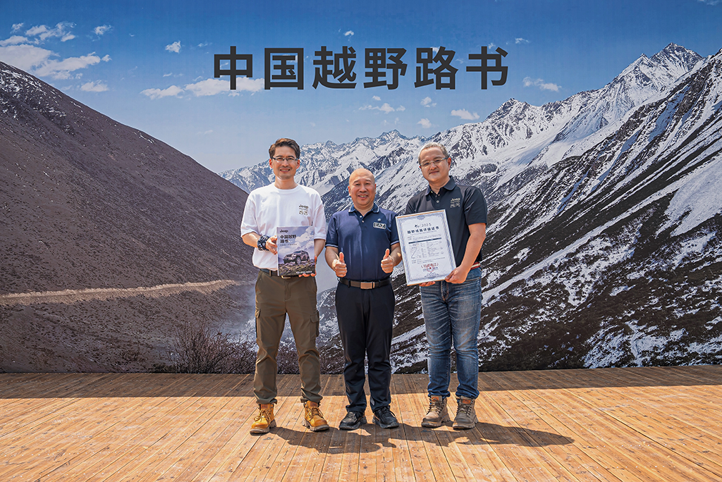 双车献礼/中国越野路书 Jeep还是那个“Jeep”!