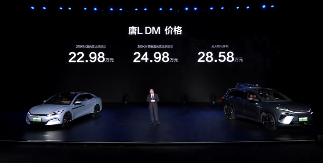 充电速度堪比加油！比亚迪唐L&汉L上市，标配激光雷达，20.98万起售，杀疯了…