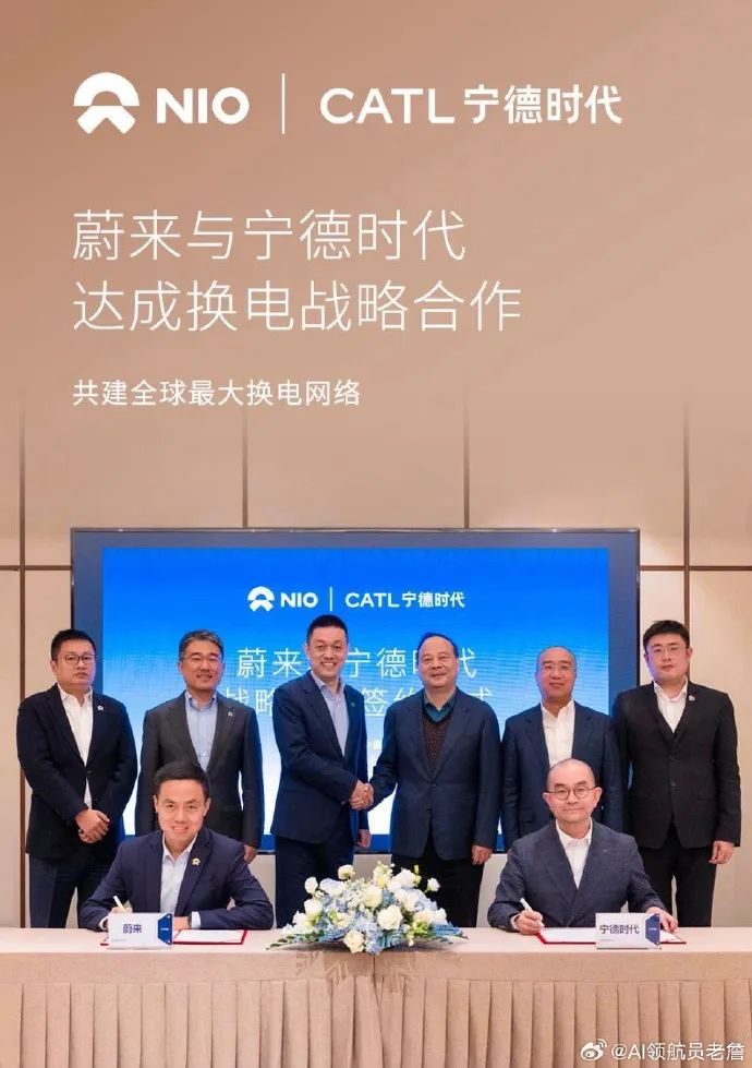 入股蔚来，宁德时代想做“换电王”