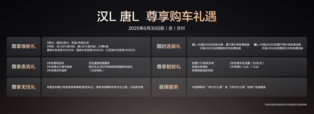 比亚迪划时代旗舰轿车汉L上市 极致满足年轻用户用车想象