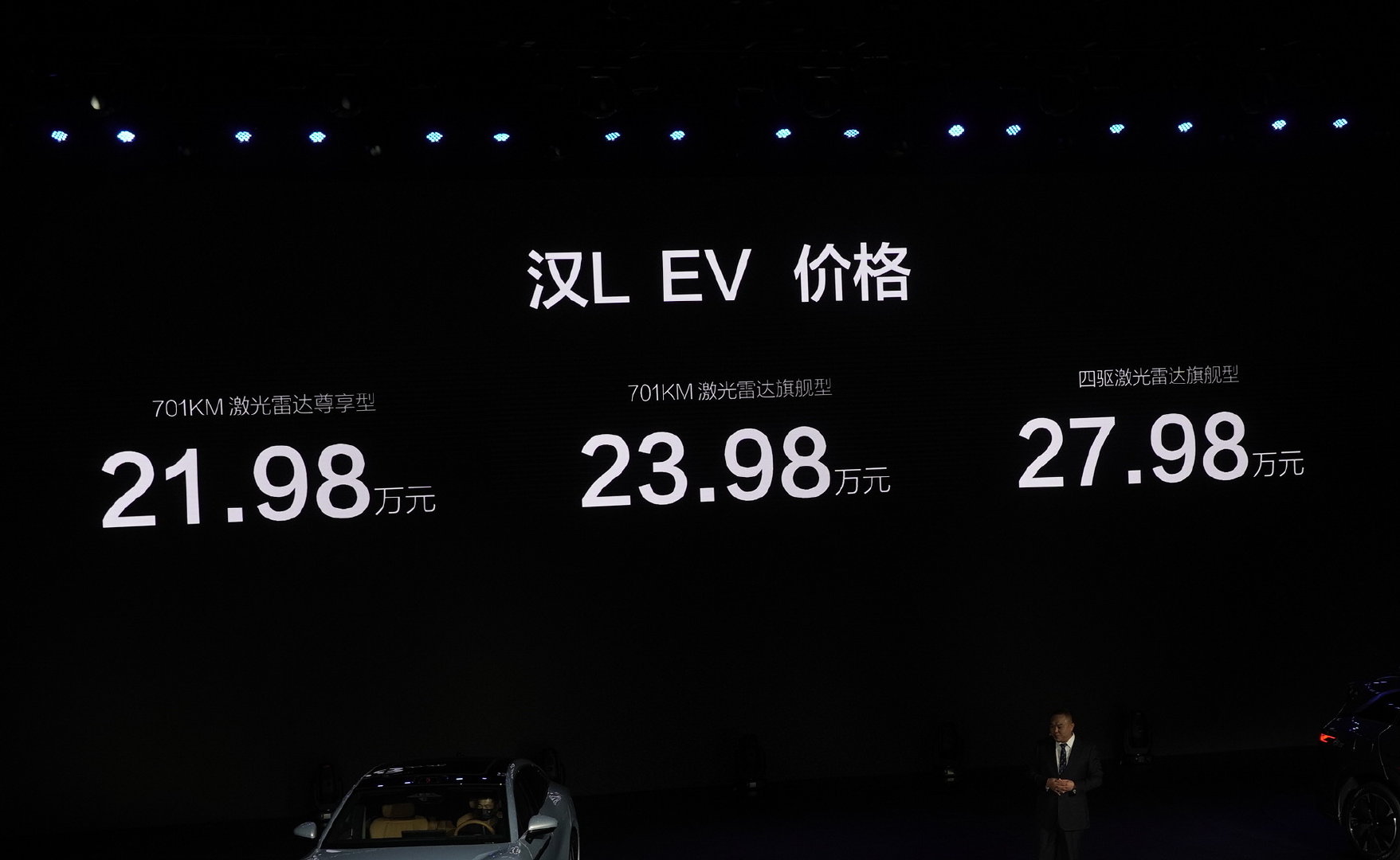 20.98万元起售！比亚迪汉L要重塑20-30万轿车市场格局？
