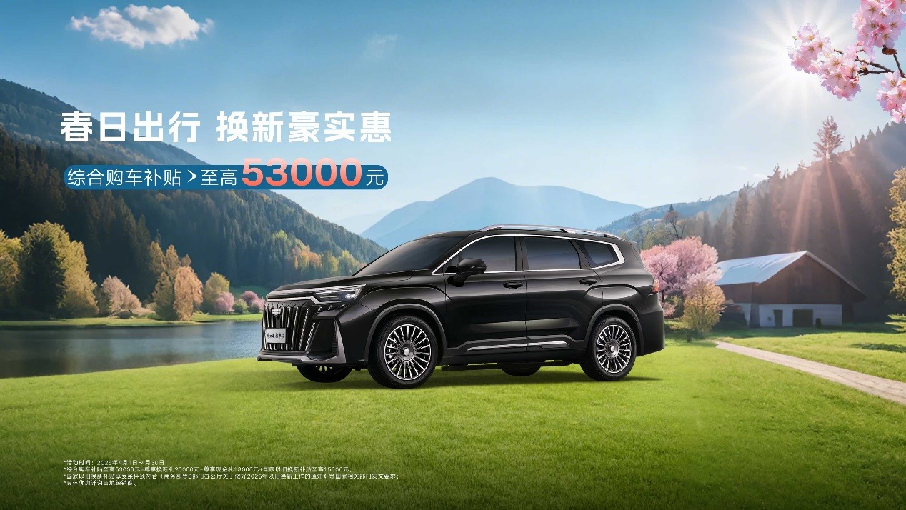 空间多变、动力强劲，空间魔术师豪越L一口价10.99万元起