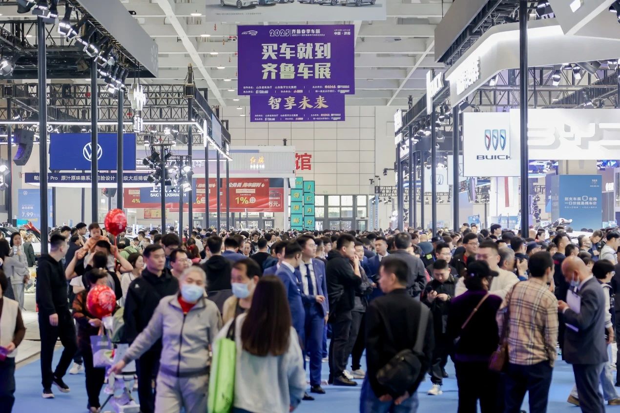 向新而行 智享未来！2025齐鲁春季车展盛大开幕