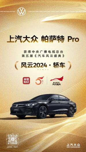 帕萨特 Pro新增300TSI龙耀版 一口价16.99万元起更超值
